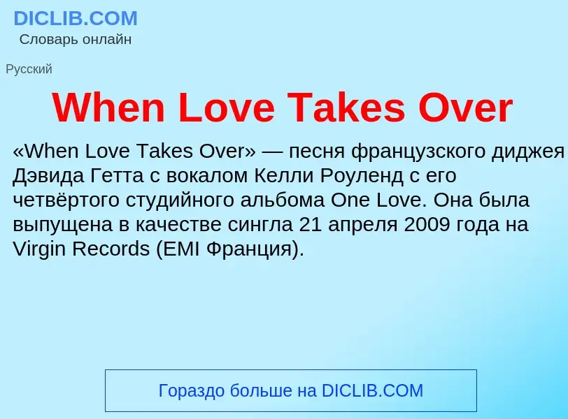 Che cos'è When Love Takes Over - definizione