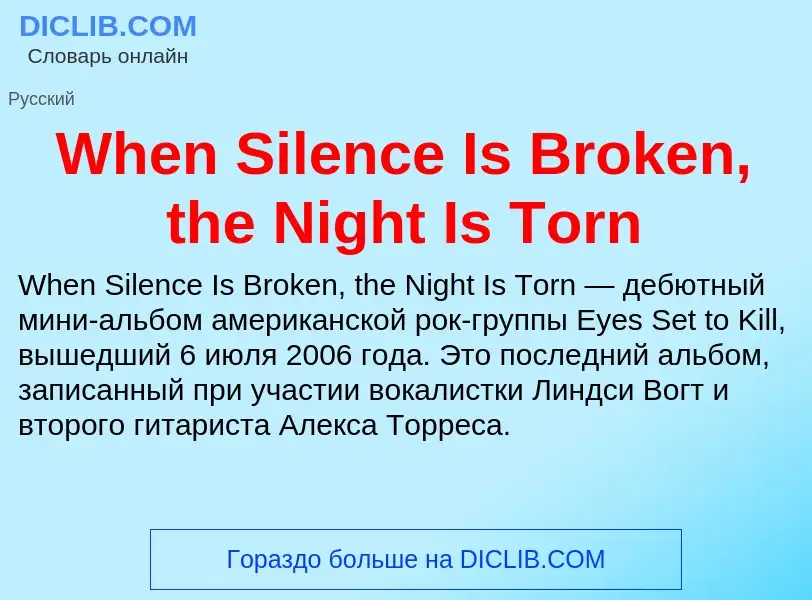 Che cos'è When Silence Is Broken, the Night Is Torn - definizione