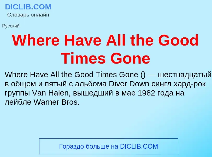 Che cos'è Where Have All the Good Times Gone - definizione