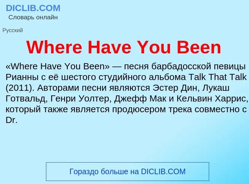 Che cos'è Where Have You Been - definizione