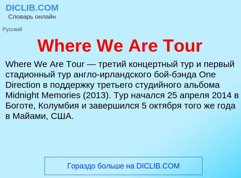 Che cos'è Where We Are Tour - definizione