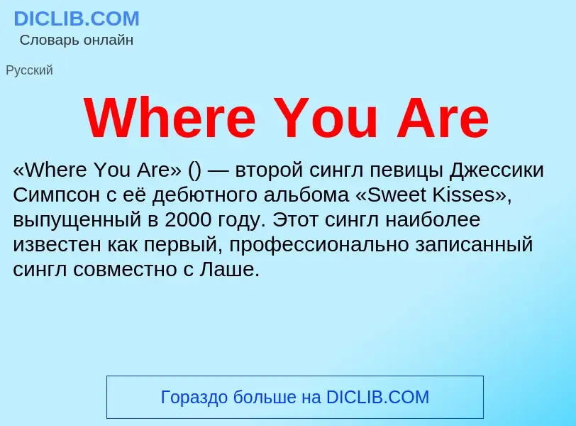 Che cos'è Where You Are - definizione