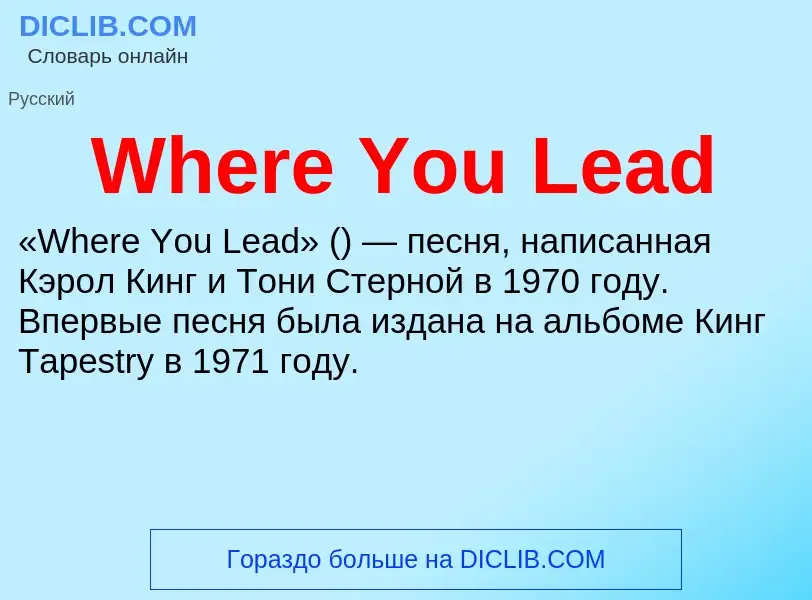 Che cos'è Where You Lead - definizione