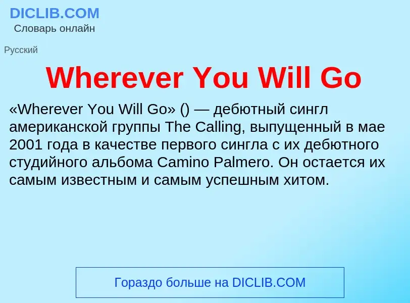 Che cos'è Wherever You Will Go - definizione