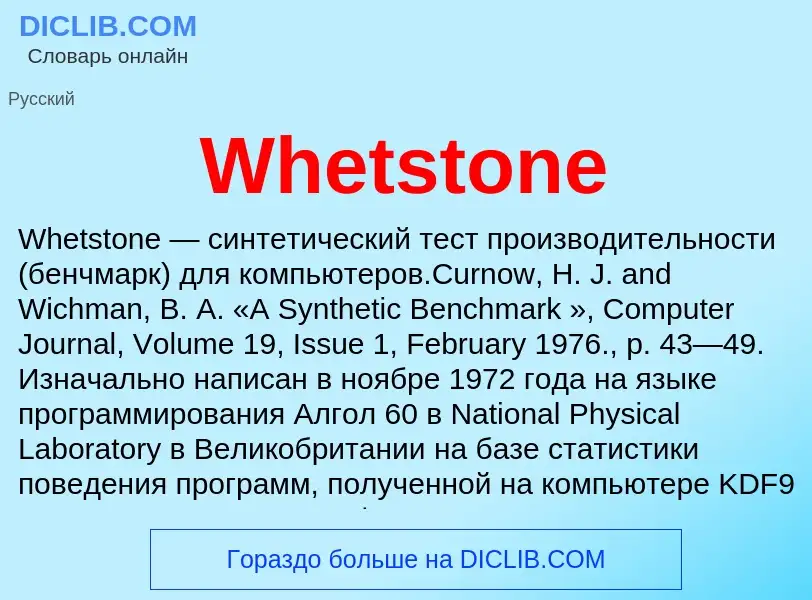 Che cos'è Whetstone - definizione