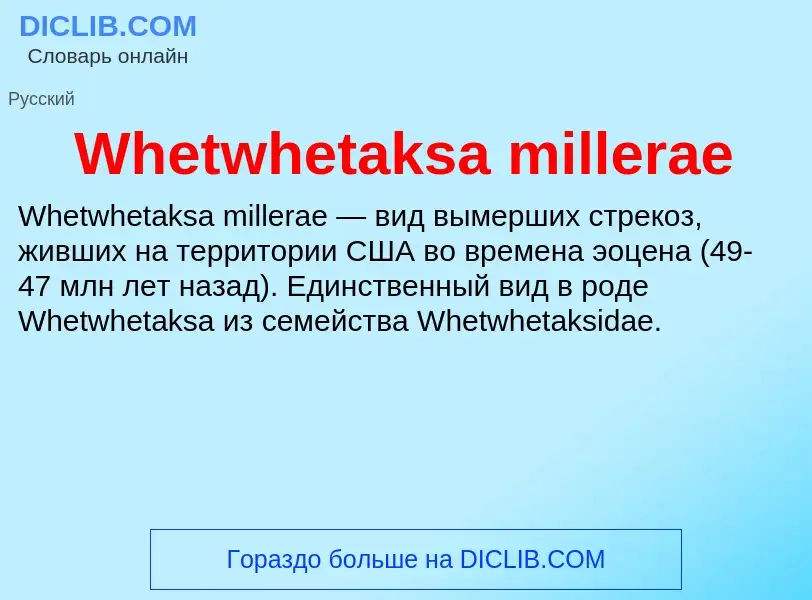 Che cos'è Whetwhetaksa millerae - definizione