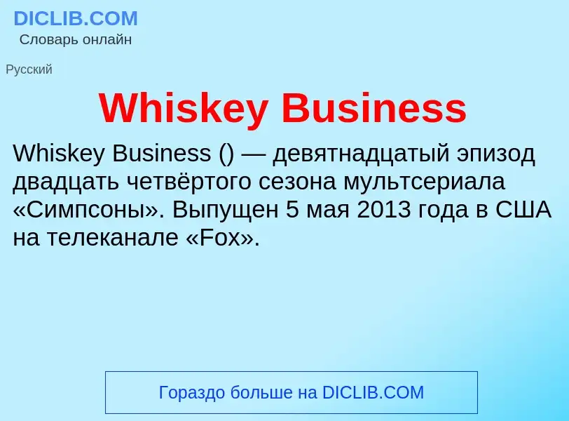 Che cos'è Whiskey Business - definizione