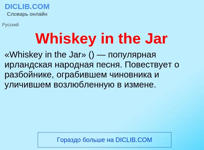 Che cos'è Whiskey in the Jar - definizione