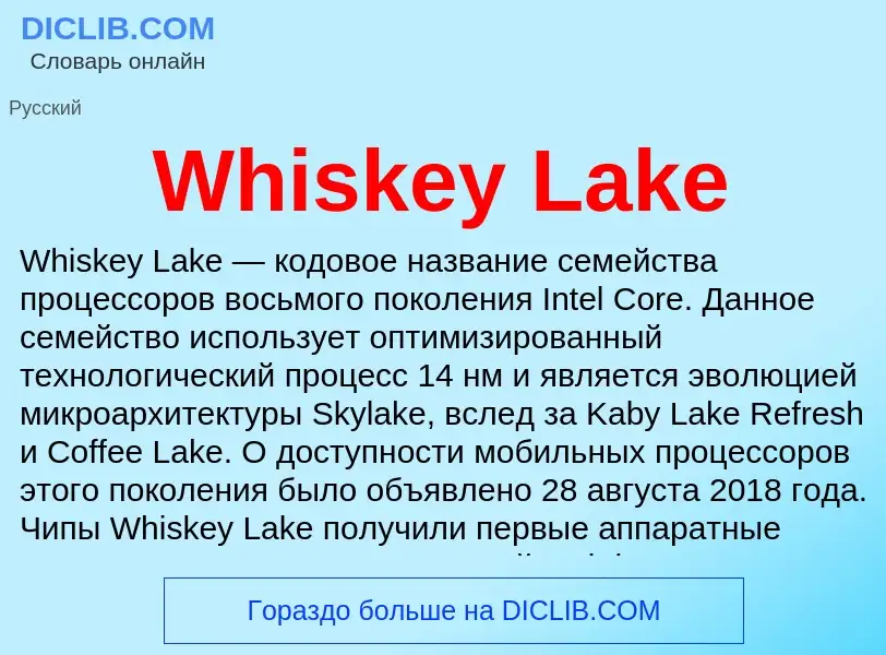 Che cos'è Whiskey Lake - definizione