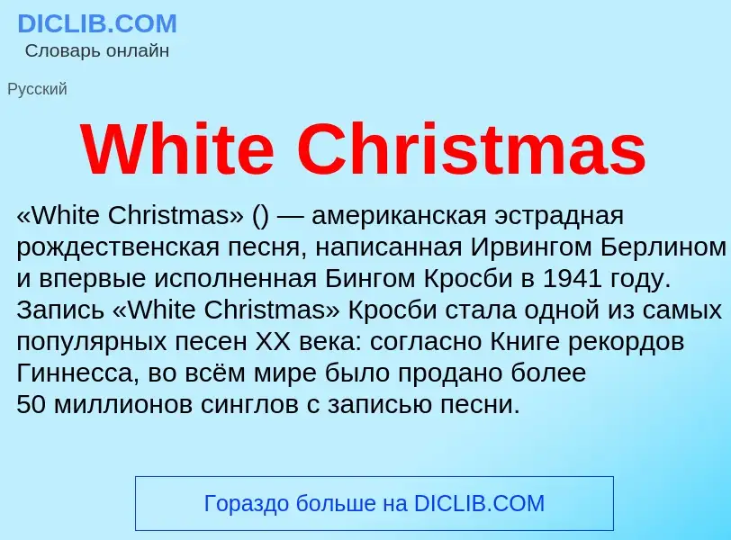 Che cos'è White Christmas - definizione