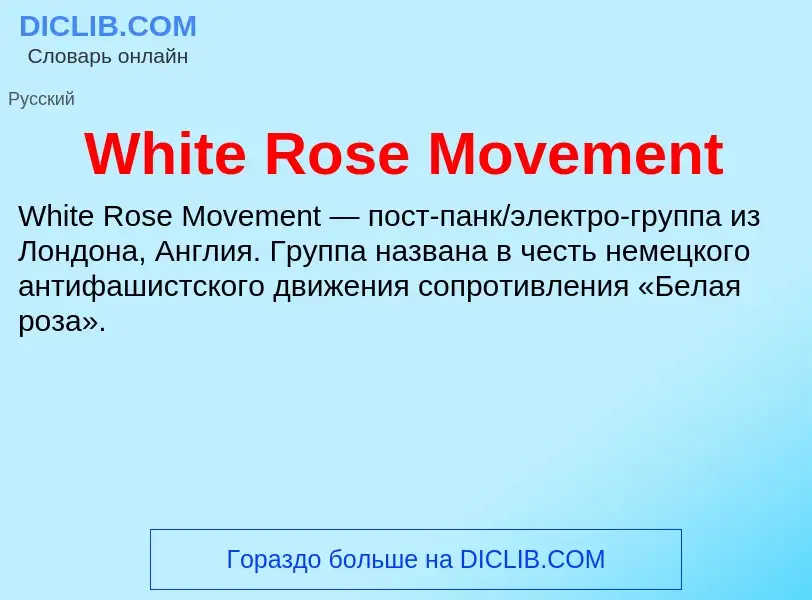 Che cos'è White Rose Movement - definizione