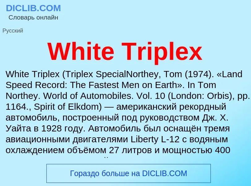 Che cos'è White Triplex - definizione