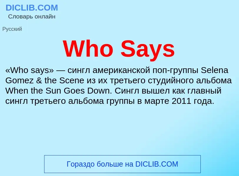 Che cos'è Who Says - definizione