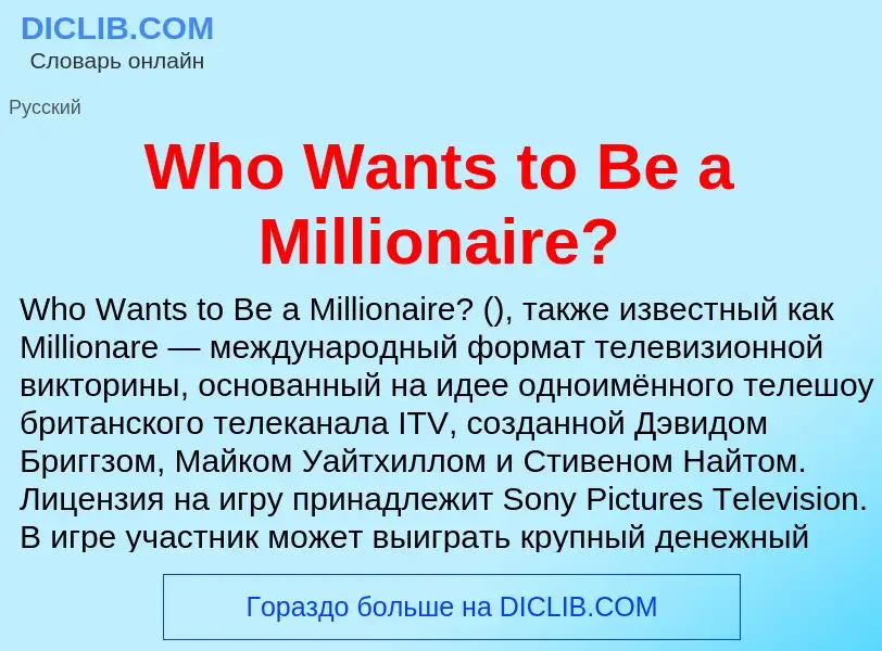 Che cos'è Who Wants to Be a Millionaire? - definizione