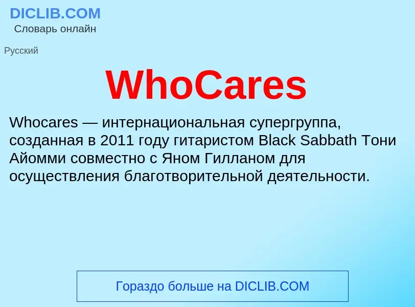 Che cos'è WhoCares - definizione