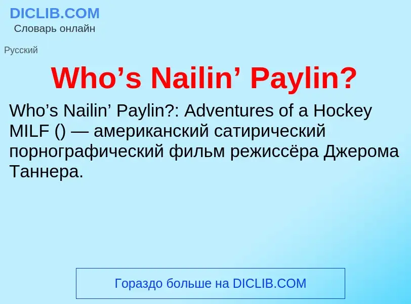 Che cos'è Who’s Nailin’ Paylin? - definizione