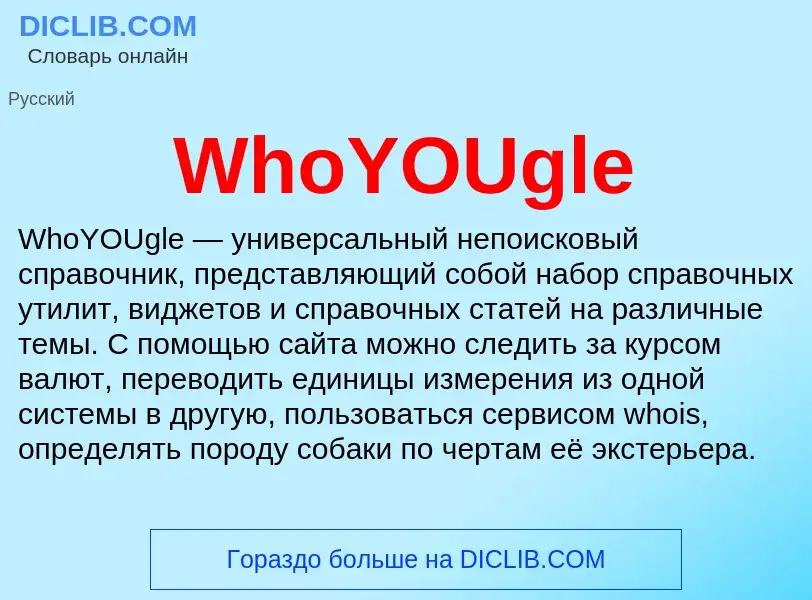 Che cos'è WhoYOUgle - definizione