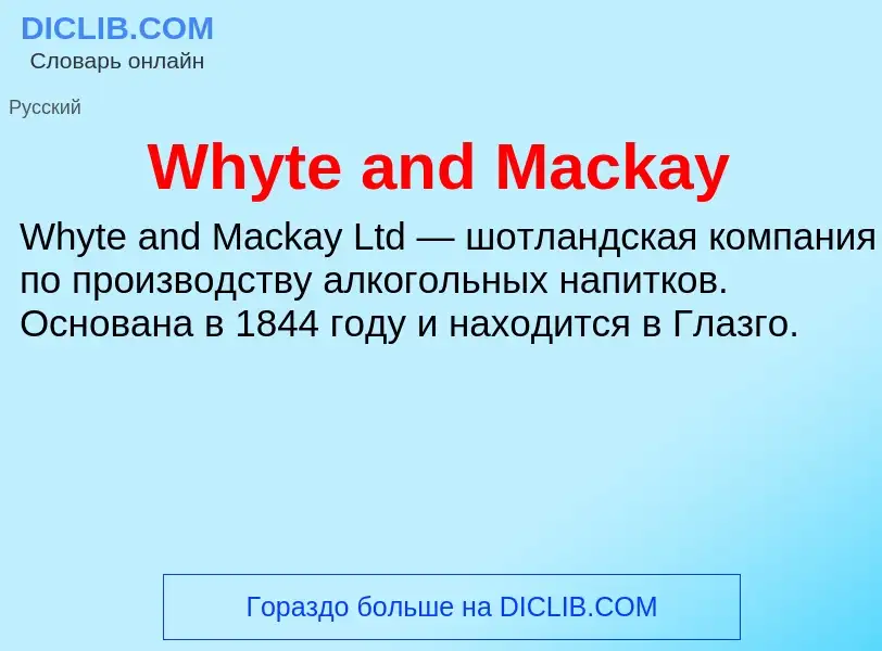 Che cos'è Whyte and Mackay - definizione