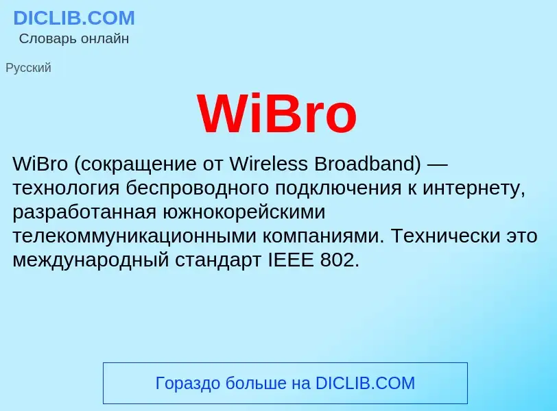 Che cos'è WiBro - definizione