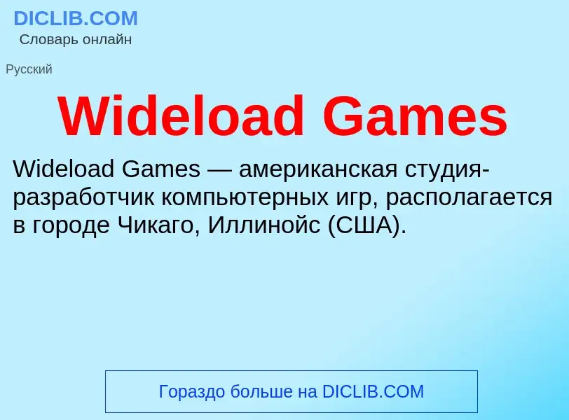 Che cos'è Wideload Games - definizione