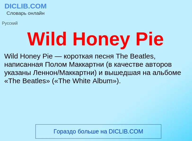 Τι είναι Wild Honey Pie - ορισμός