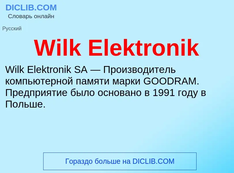 Τι είναι Wilk Elektronik - ορισμός