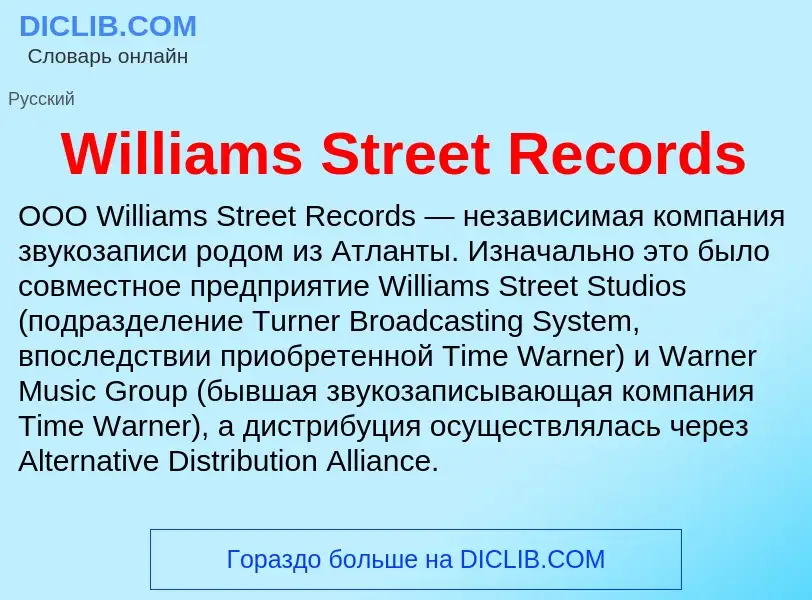 Che cos'è Williams Street Records - definizione