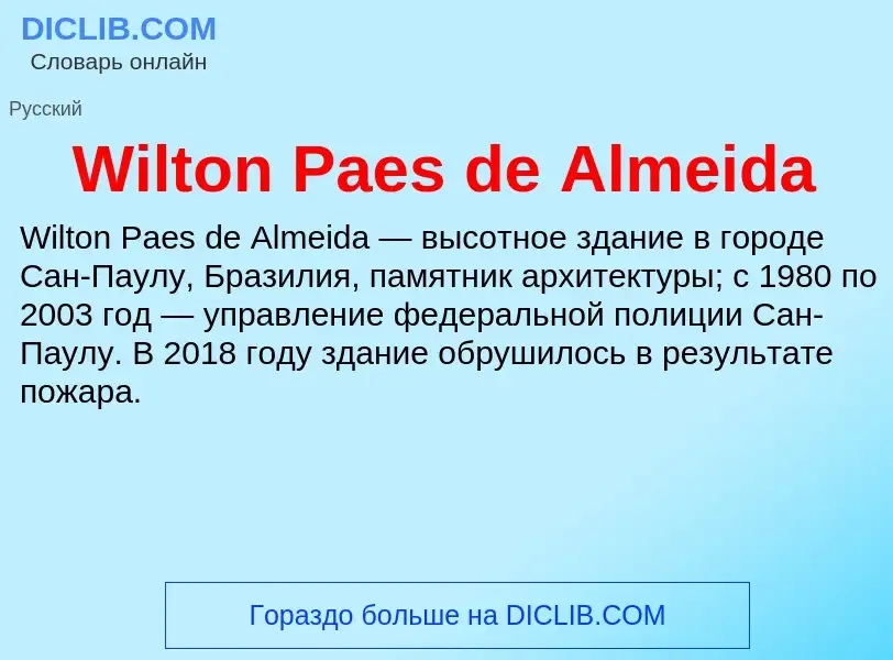 Che cos'è Wilton Paes de Almeida - definizione