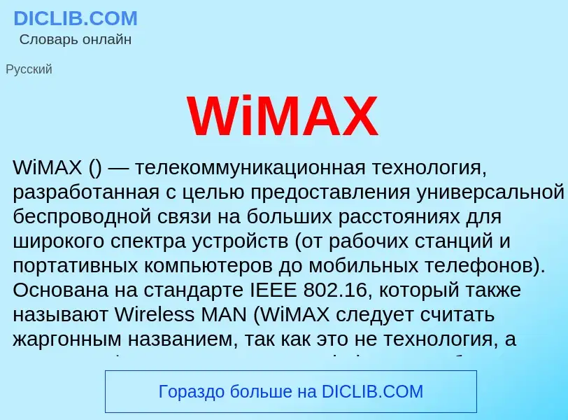 Che cos'è WiMAX - definizione