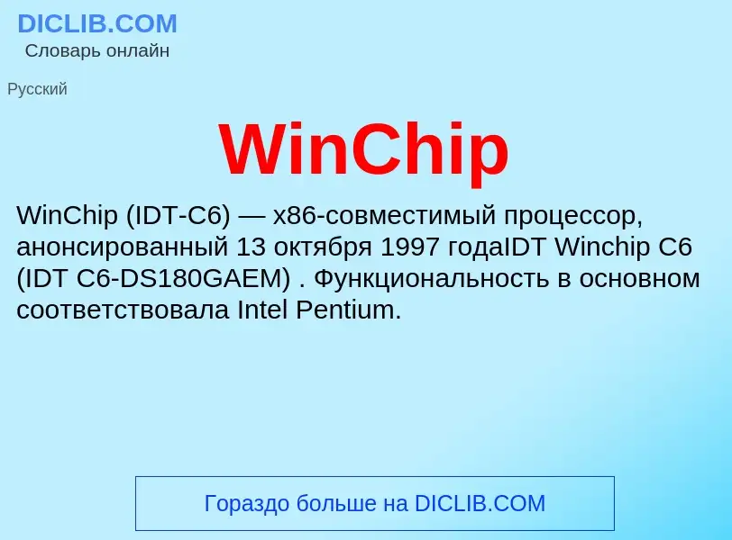 Che cos'è WinChip - definizione