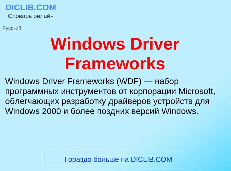 Wat is Windows Driver Frameworks - definition