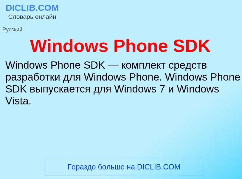 Che cos'è Windows Phone SDK - definizione