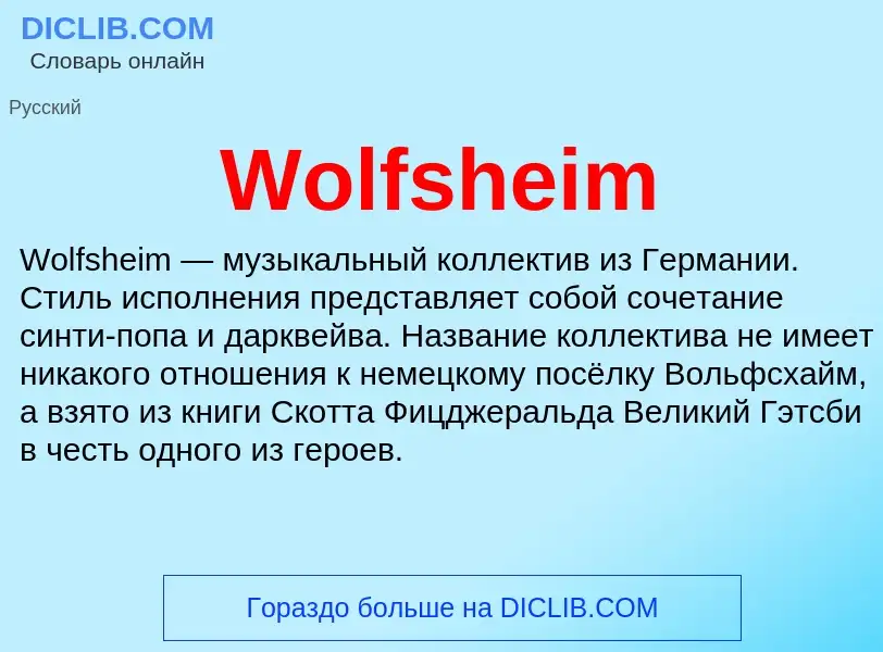 What is Wolfsheim - definition