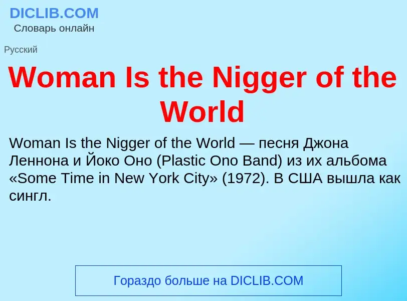 Τι είναι Woman Is the Nigger of the World - ορισμός