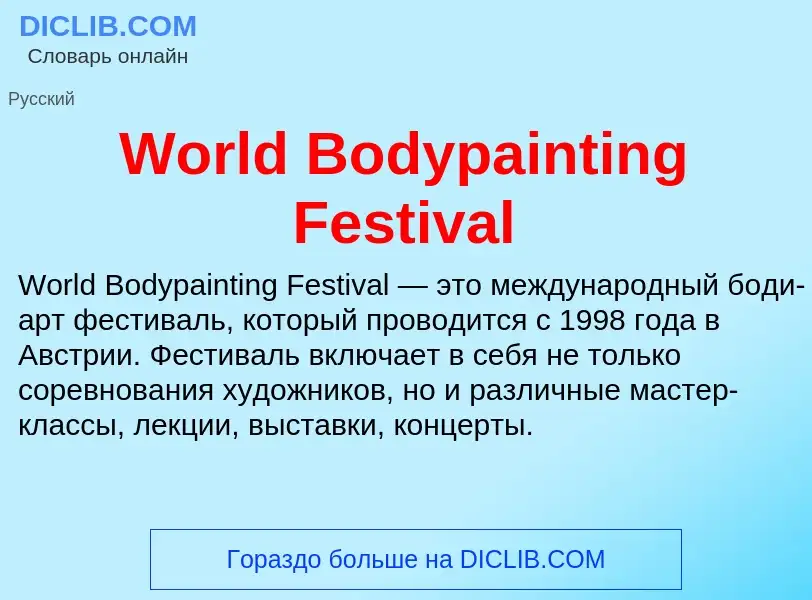 What is World Bodypainting Festival - definition