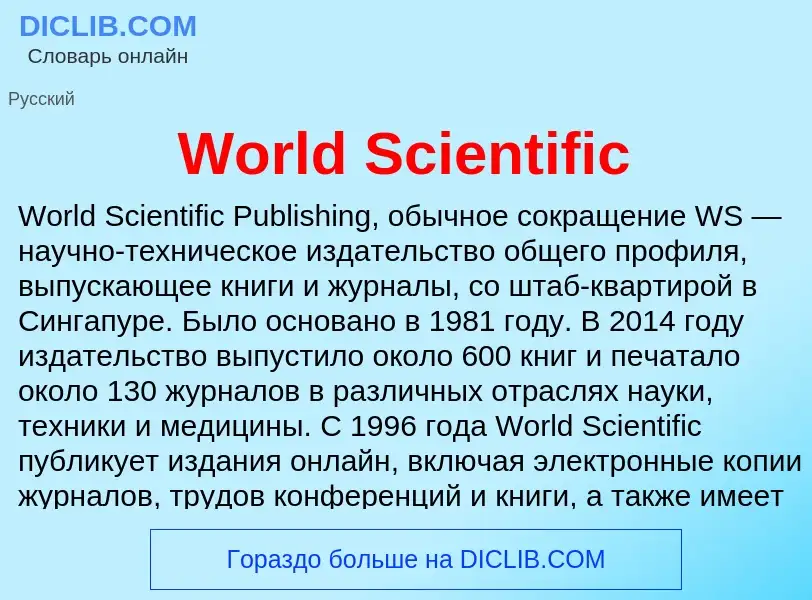 What is World Scientific - definition