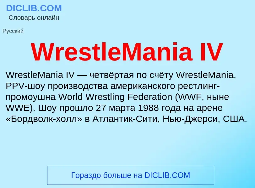 Che cos'è WrestleMania IV - definizione