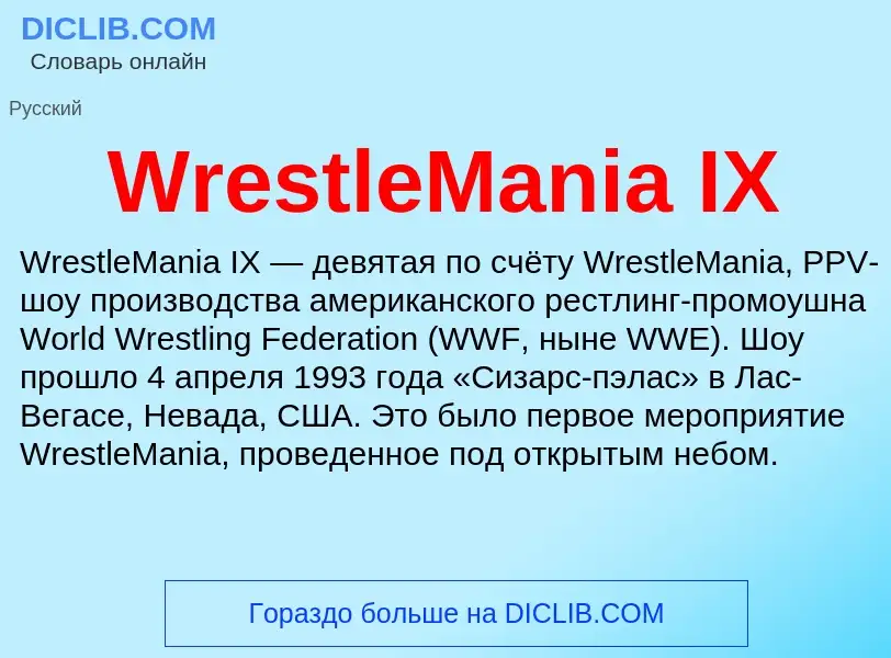 Che cos'è WrestleMania IX - definizione