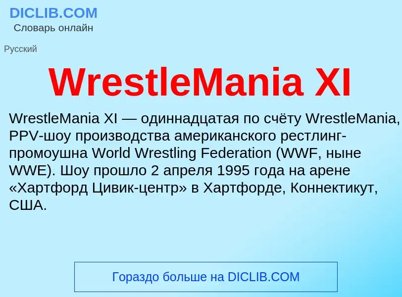 Τι είναι WrestleMania XI - ορισμός