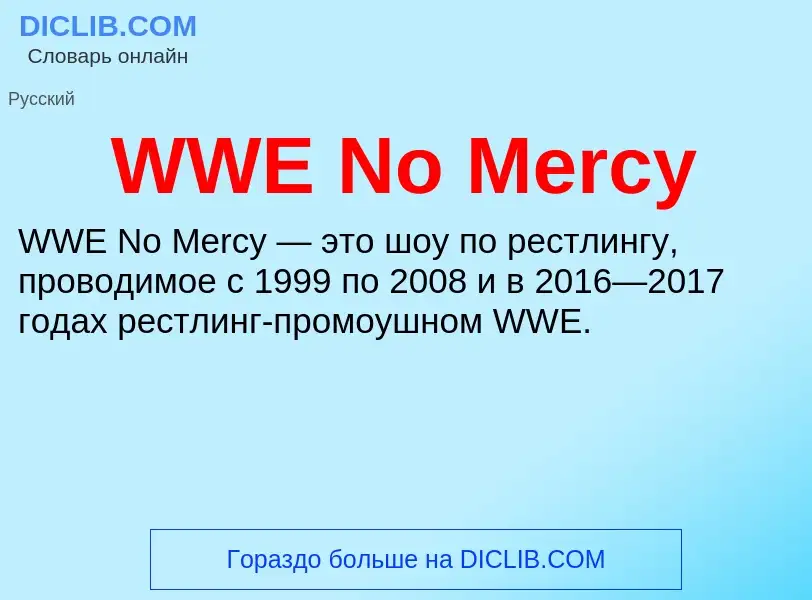 Was ist WWE No Mercy - Definition