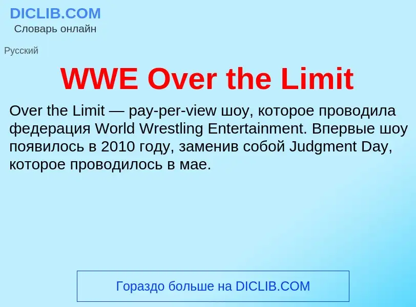 Wat is WWE Over the Limit - definition