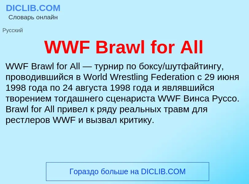 Was ist WWF Brawl for All - Definition