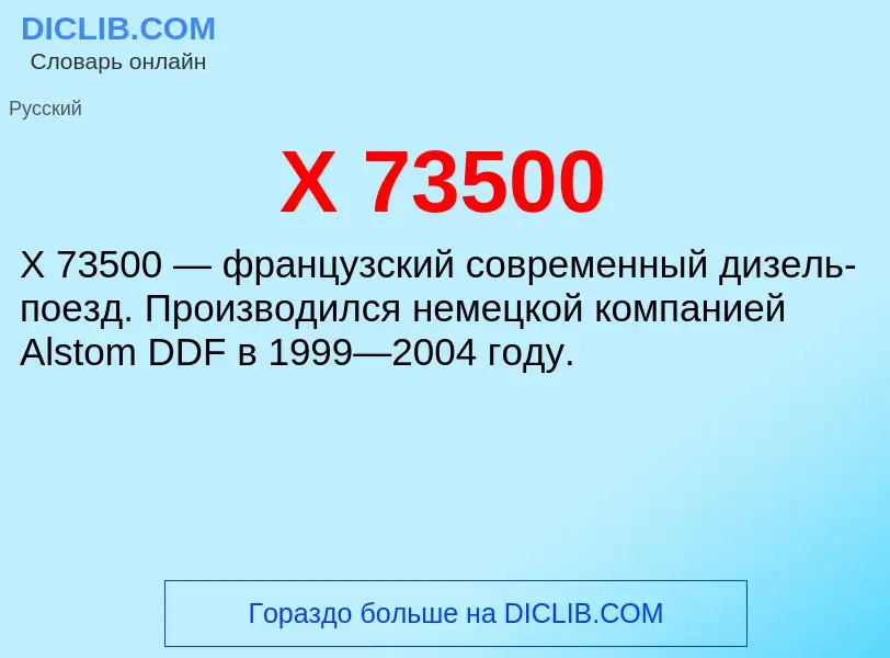 ¿Qué es X 73500? - significado y definición