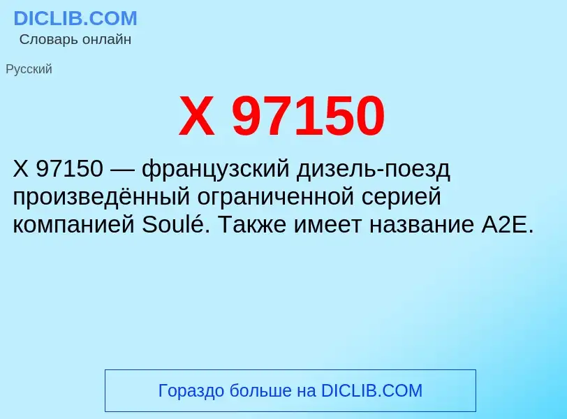 ¿Qué es X 97150? - significado y definición