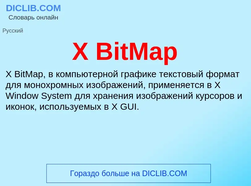 ¿Qué es X BitMap? - significado y definición