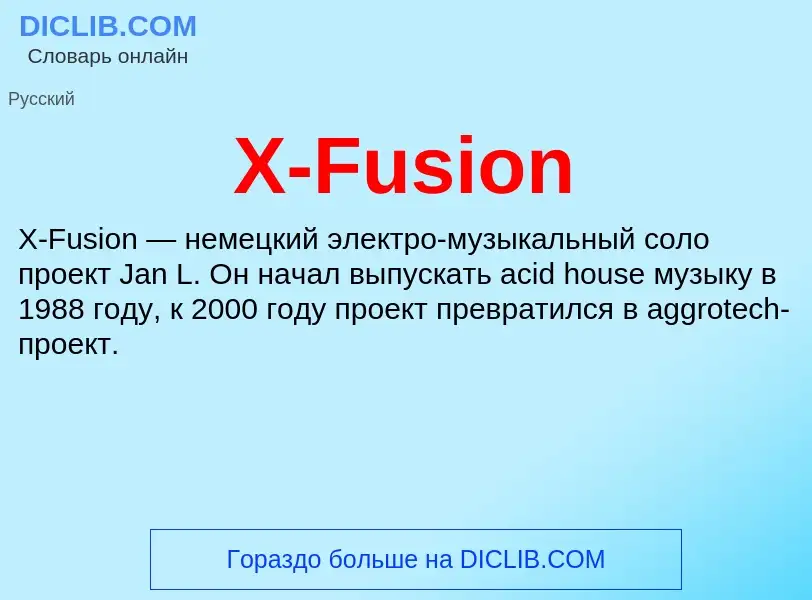 ¿Qué es X-Fusion? - significado y definición