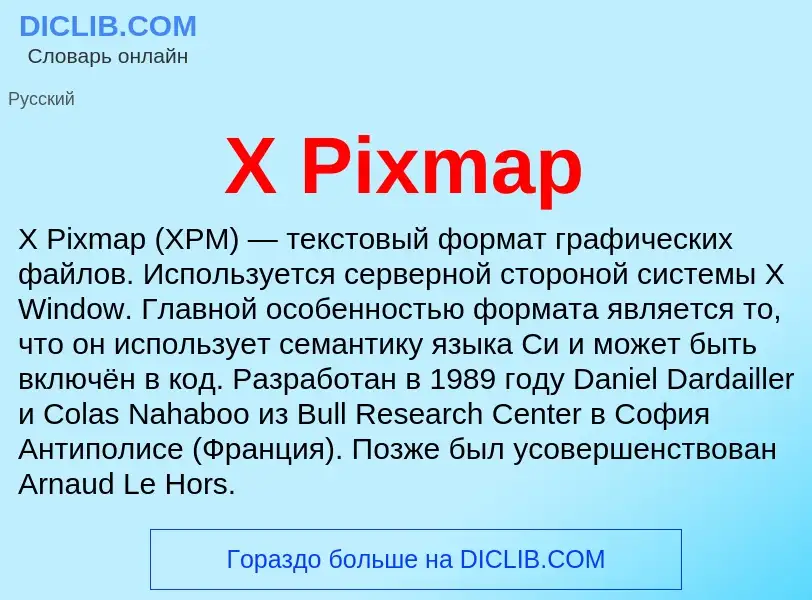 Τι είναι X Pixmap - ορισμός