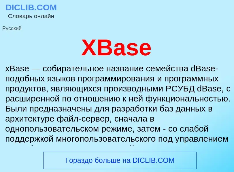 Che cos'è XBase - definizione