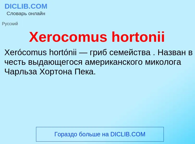 ¿Qué es Xerocomus hortonii? - significado y definición