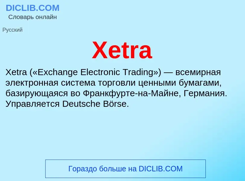 ¿Qué es Xetra? - significado y definición